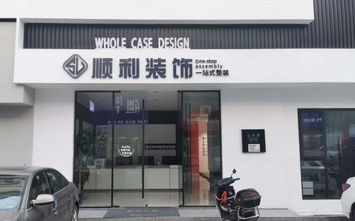 昆明市晋宁装修公司