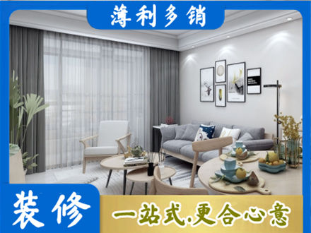 昆明市晋宁装修店