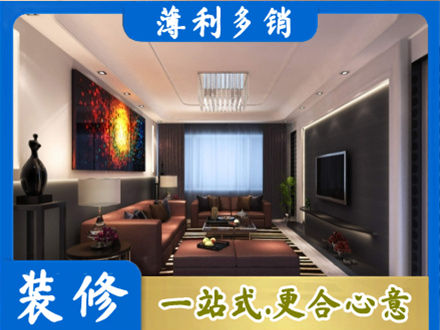 昆明市晋宁客厅吊顶装修