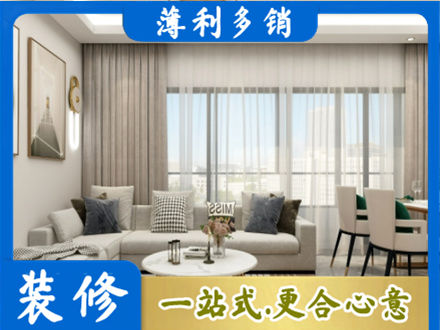 昆明市晋宁装修价格
