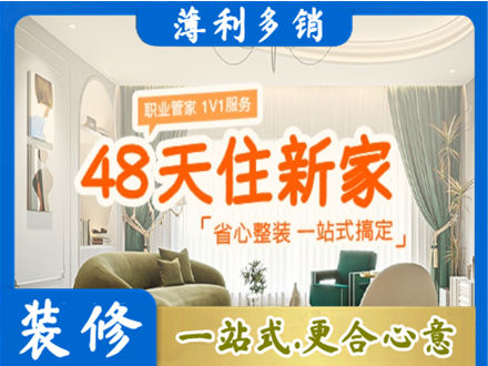 昆明市晋宁新房整装