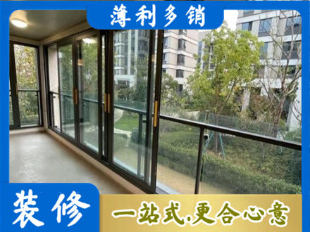 昆明市晋宁阳台封窗