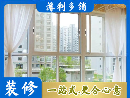 昆明市晋宁正规阳台封窗装修
